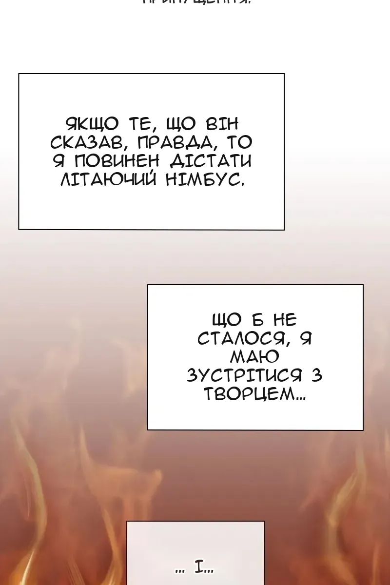 Сторінка 68