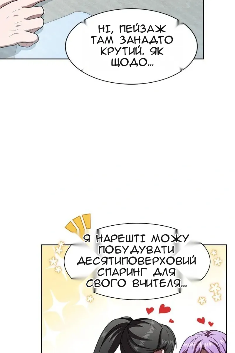 Сторінка 77