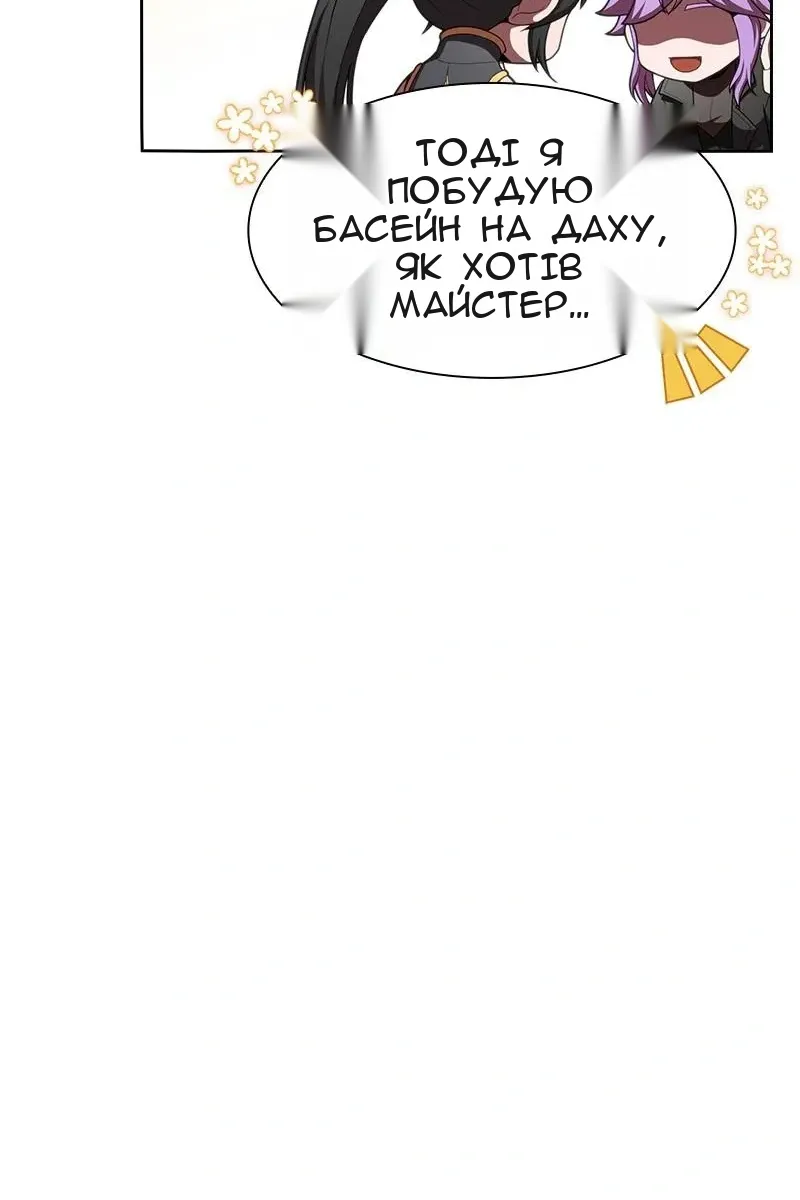 Сторінка 78