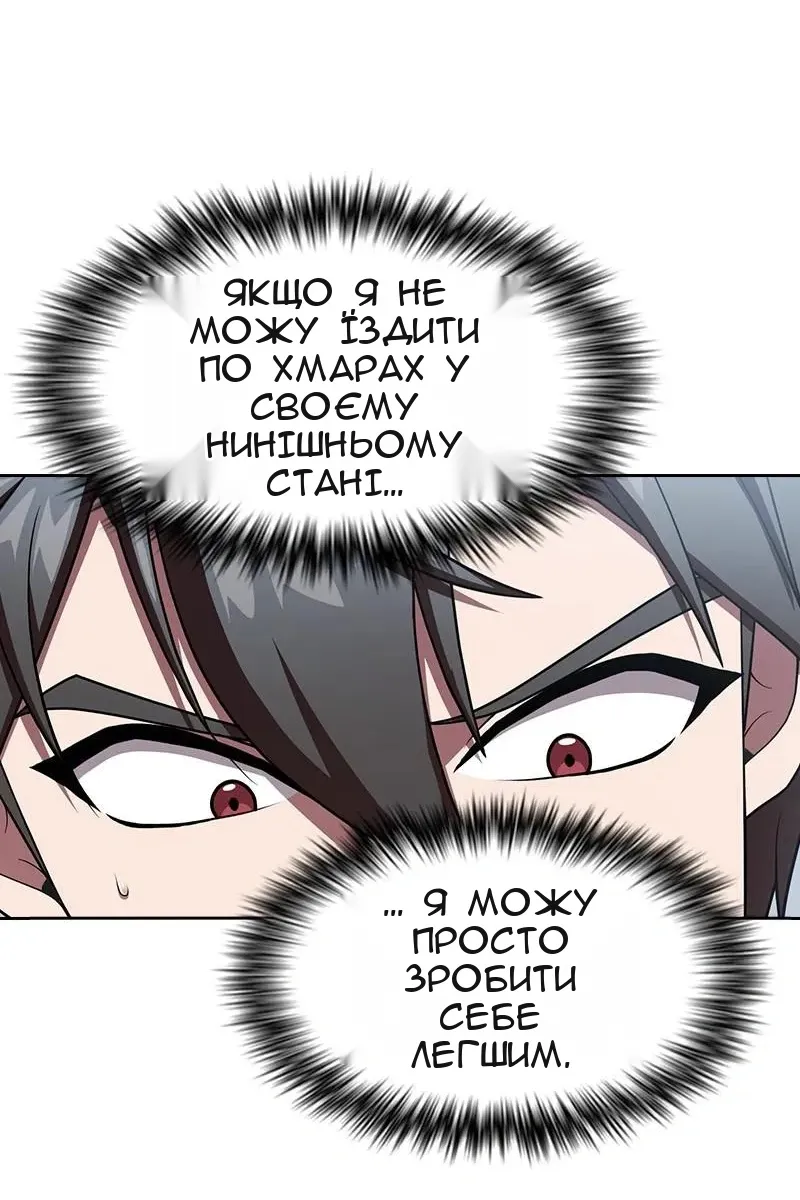 Сторінка 81