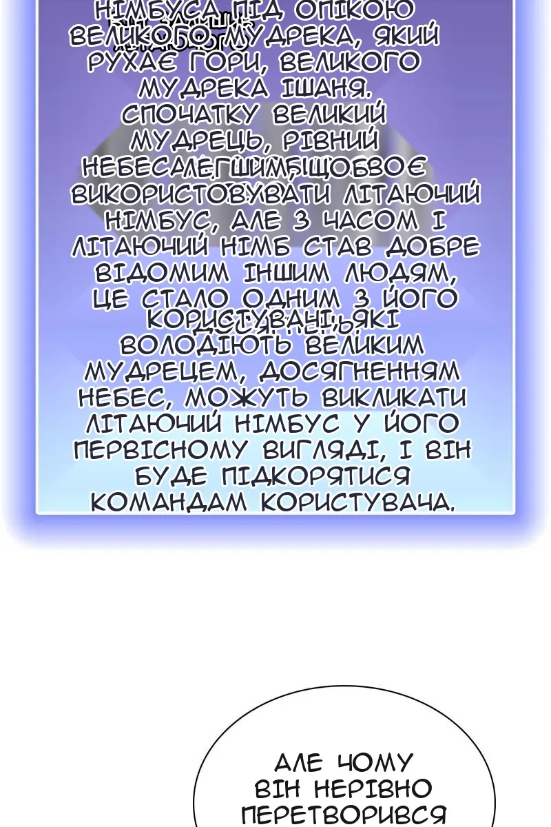 Сторінка 113