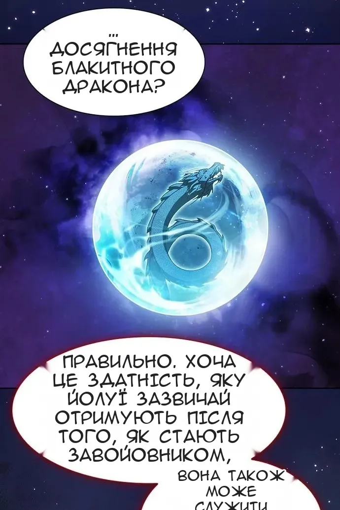 Сторінка 82