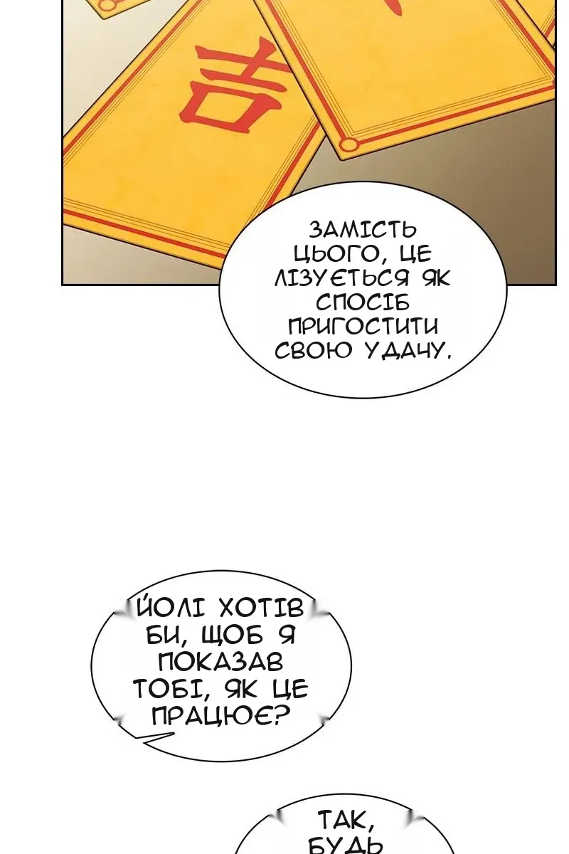 Сторінка 73