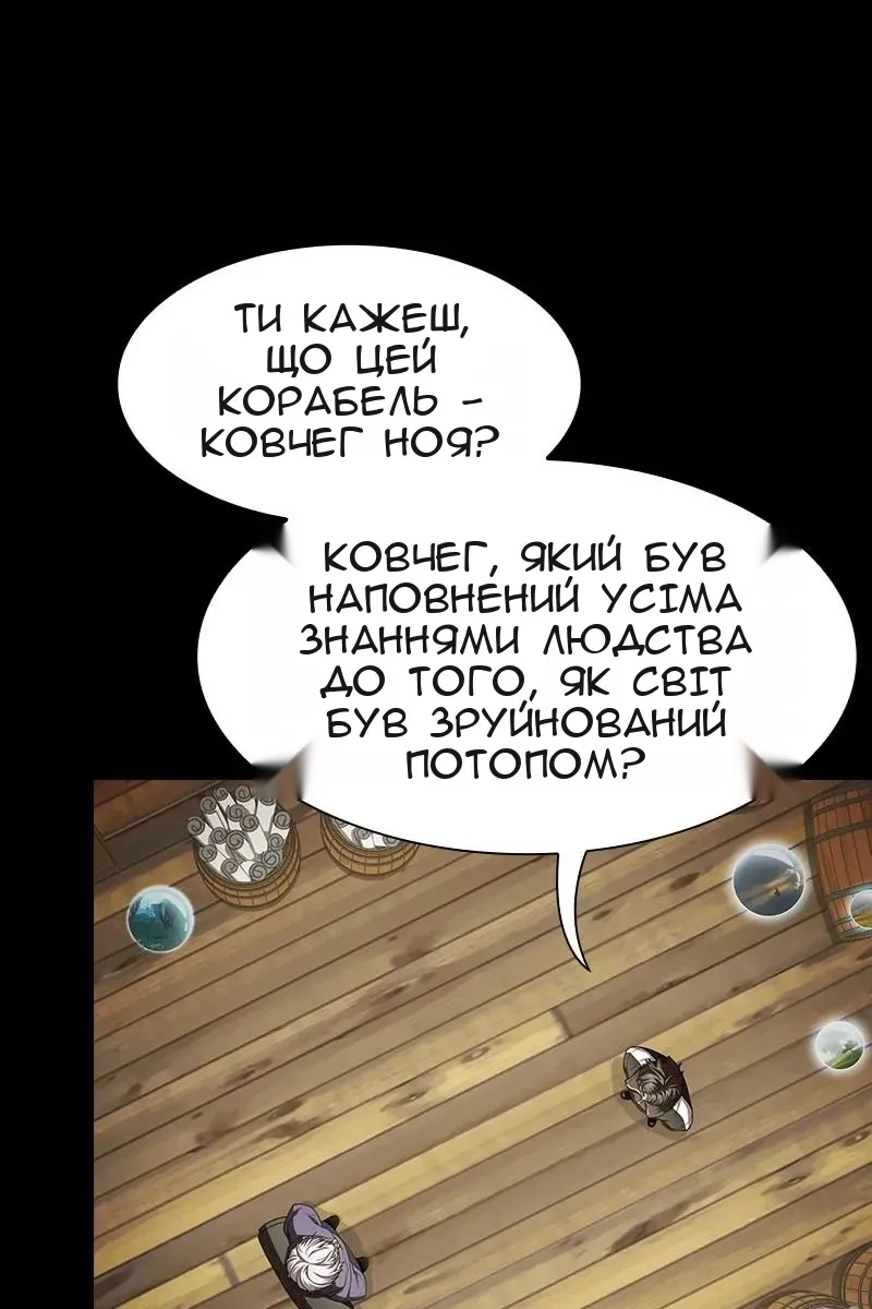 Сторінка 105