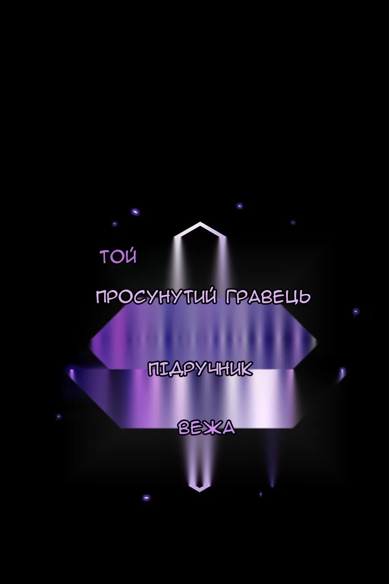 Сторінка 12