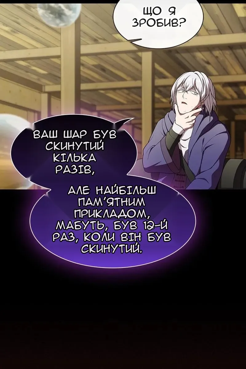 Сторінка 54