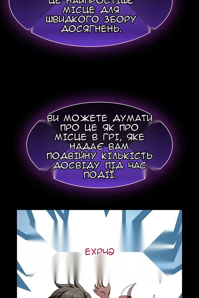 Сторінка 67