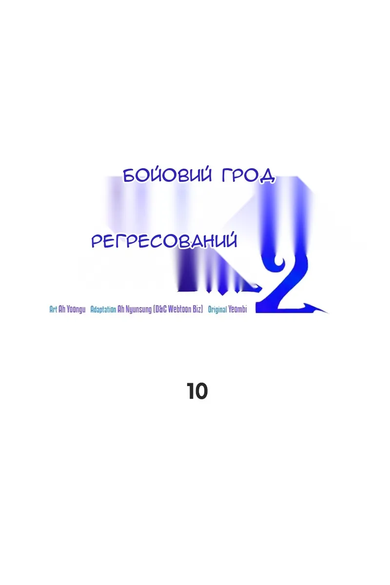 Сторінка 8