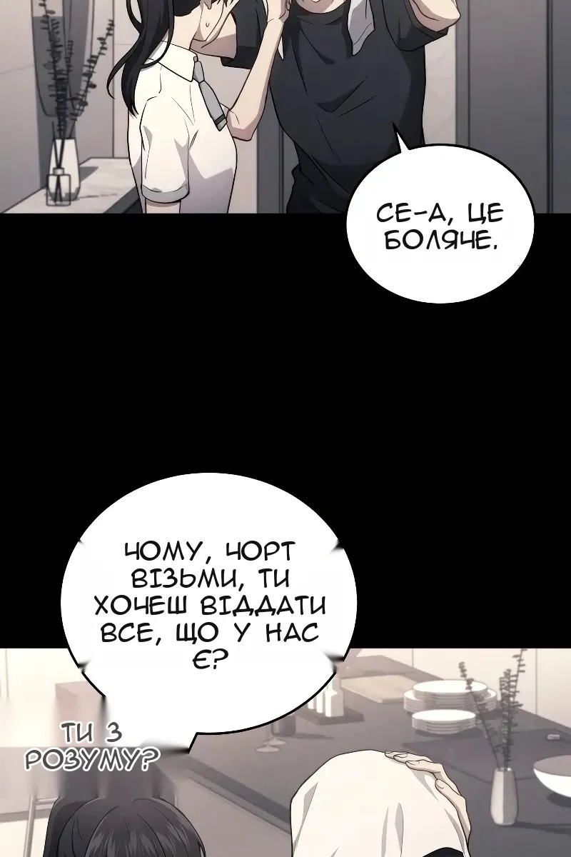 Сторінка 55
