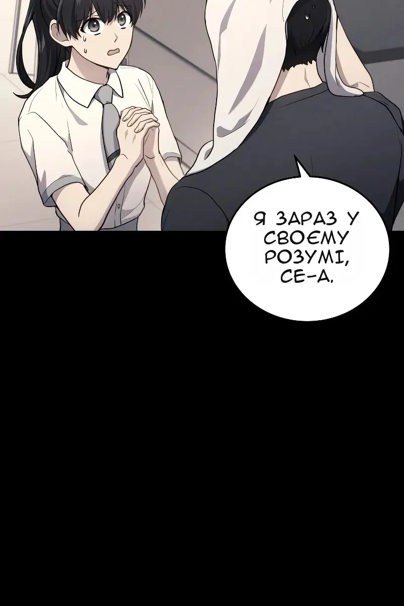 Сторінка 56