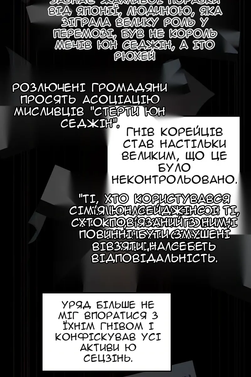 Сторінка 61