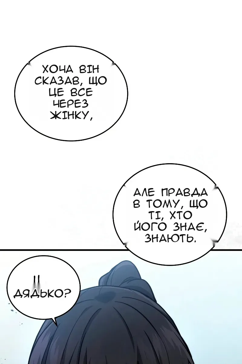 Сторінка 88