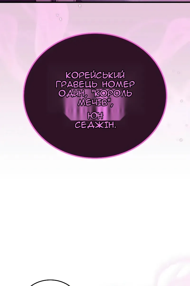 Сторінка 128