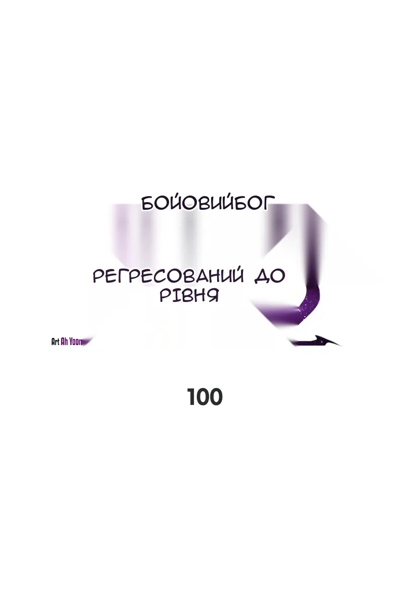 Сторінка 8