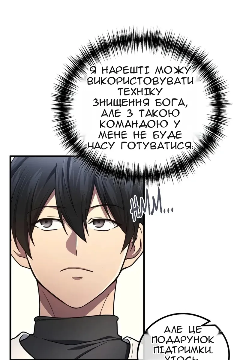 Сторінка 82