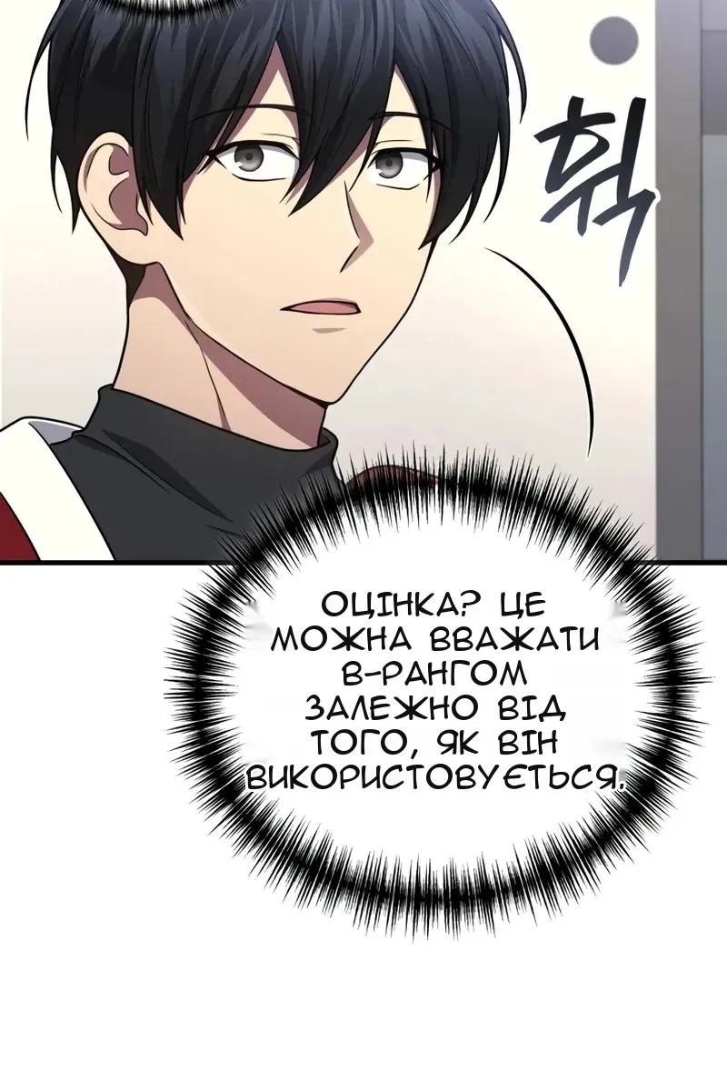Сторінка 88