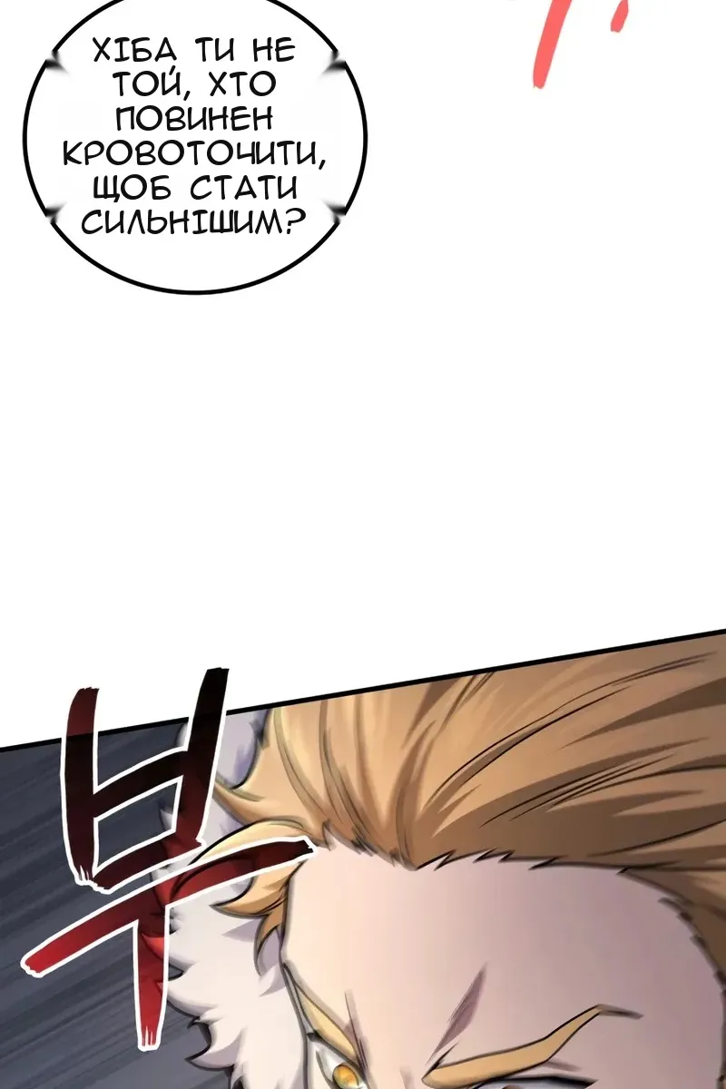 Сторінка 50