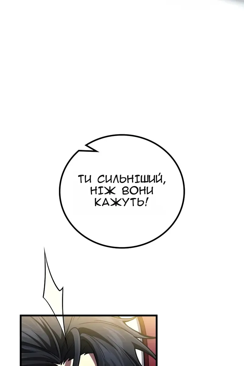 Сторінка 90