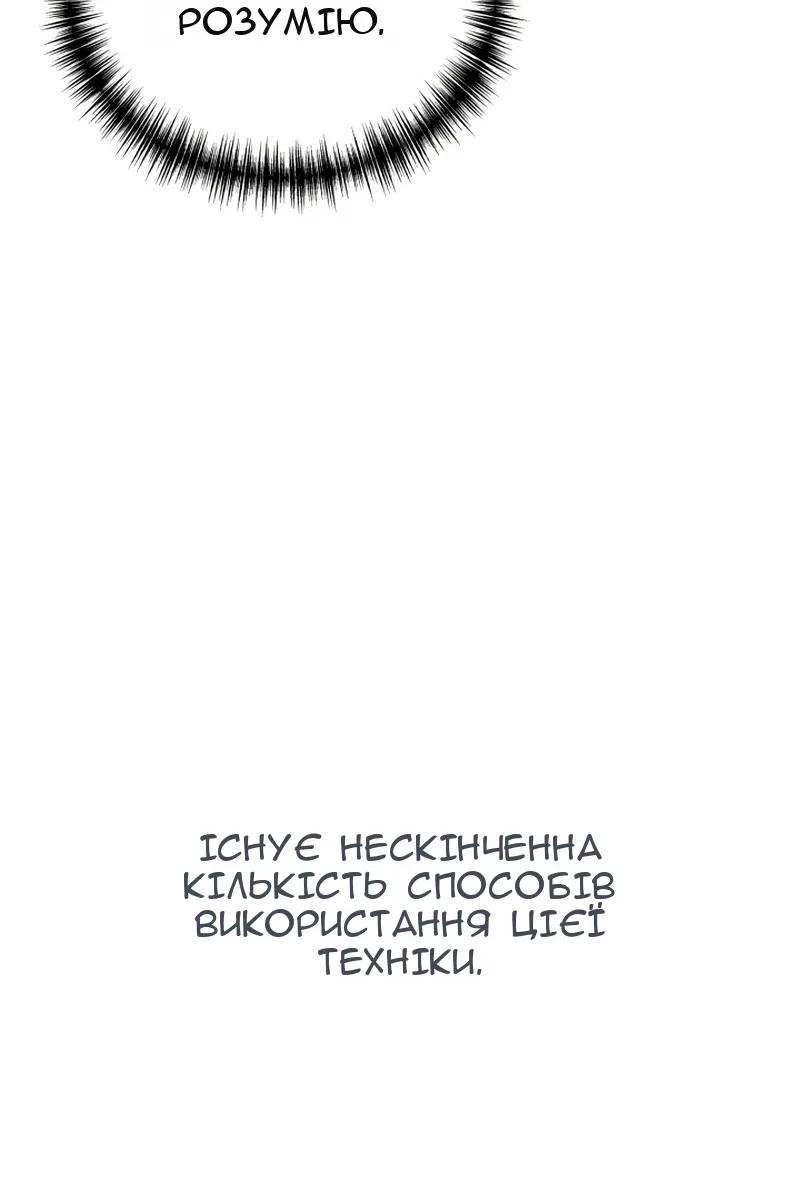Сторінка 100