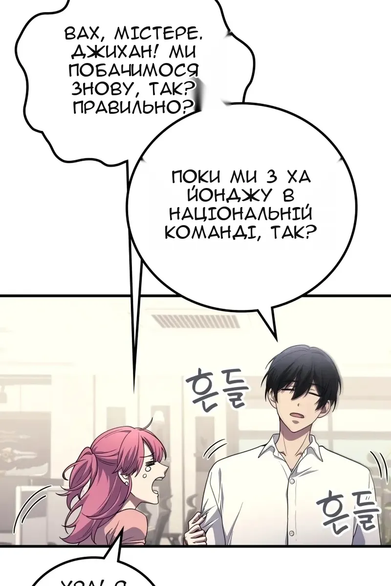 Сторінка 54