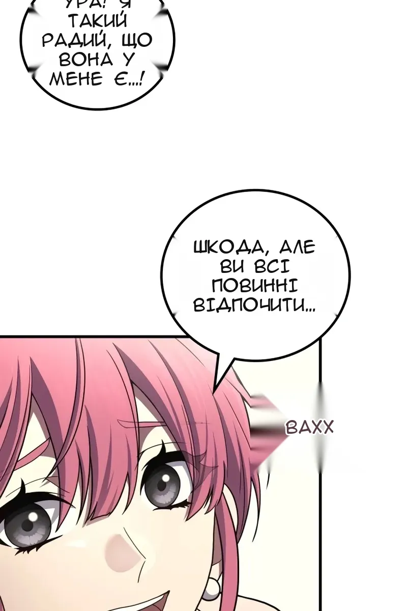 Сторінка 55