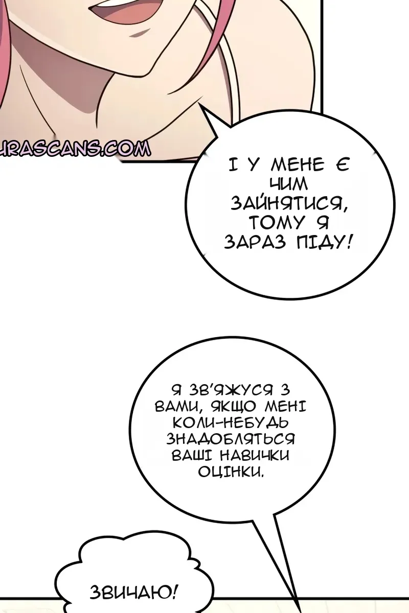 Сторінка 56