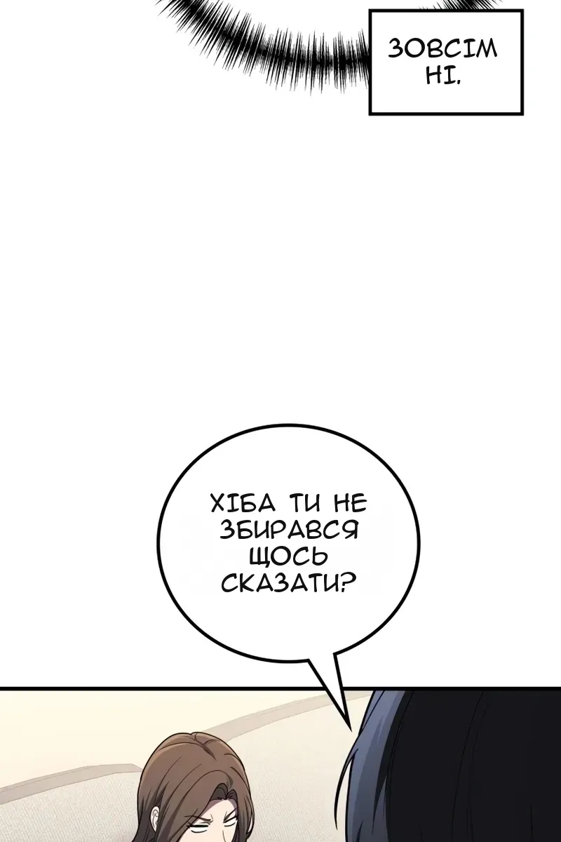 Сторінка 61