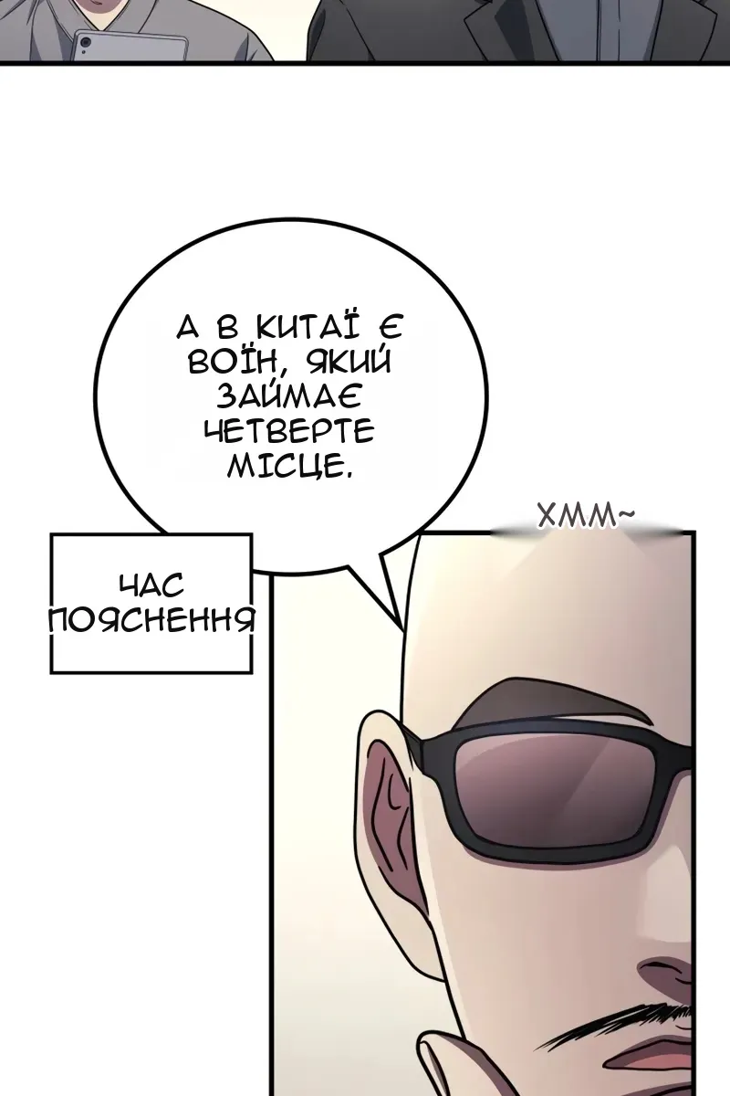 Сторінка 73