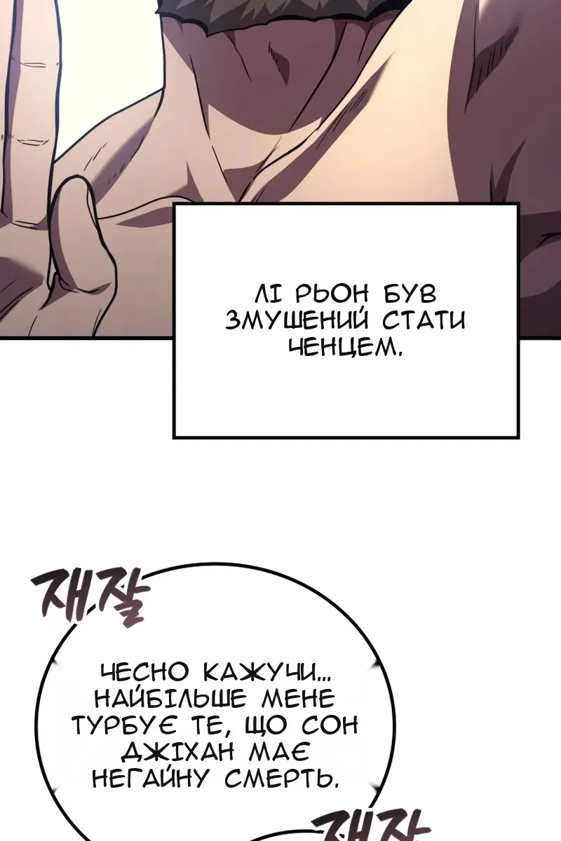 Сторінка 88