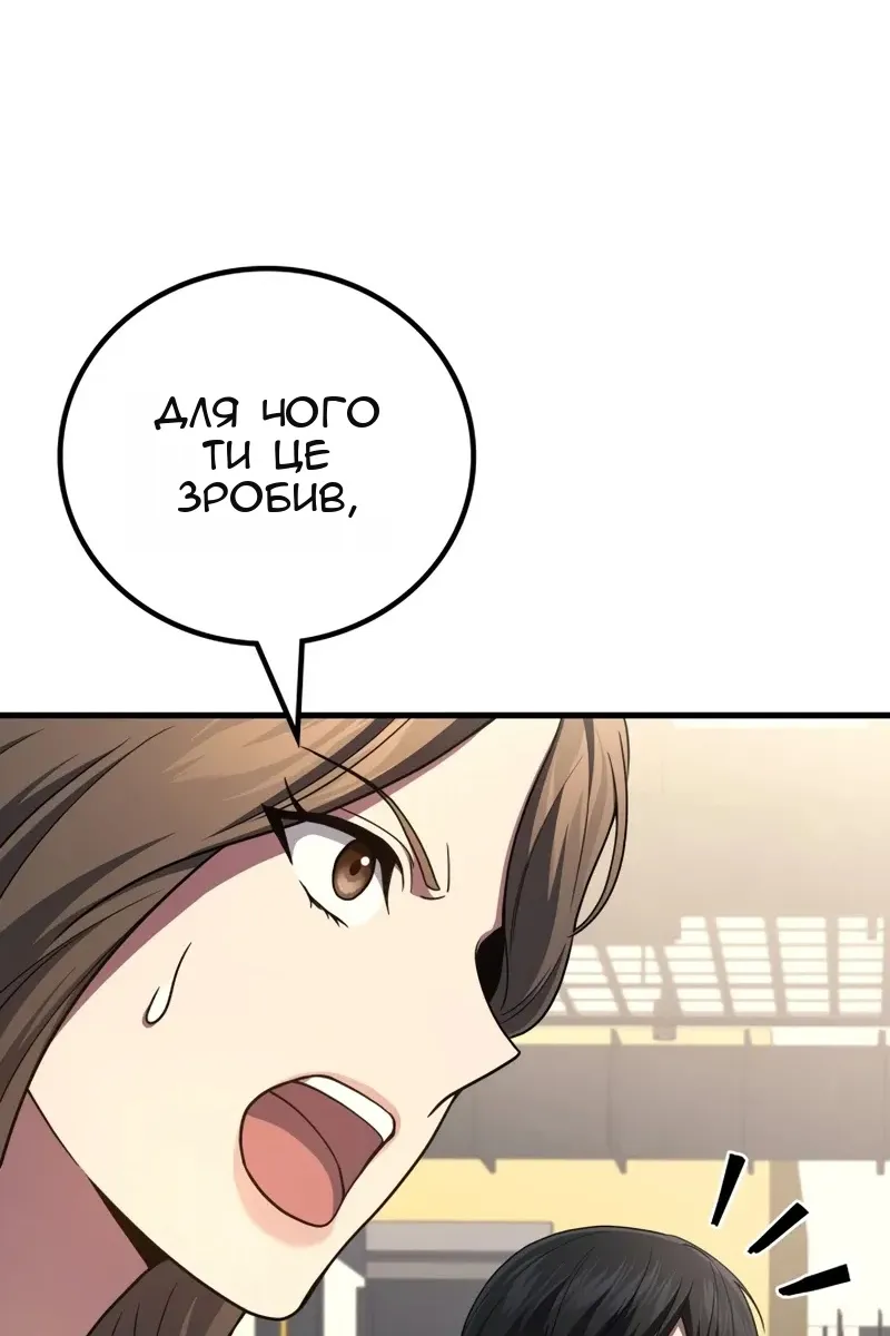 Сторінка 97