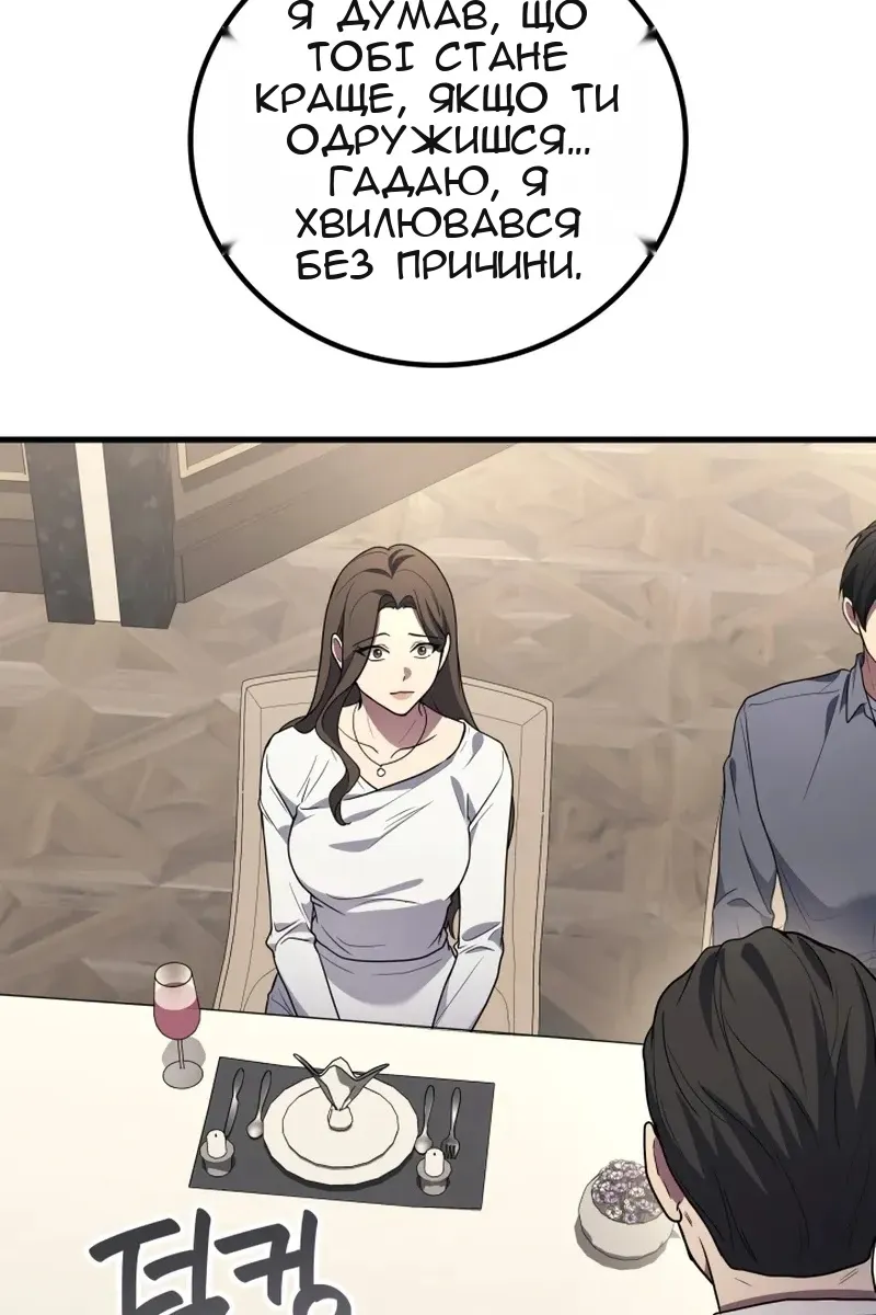 Сторінка 86