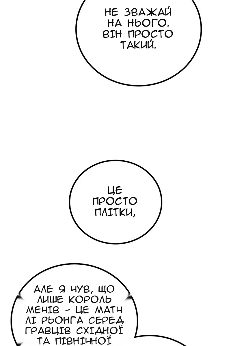 Сторінка 104