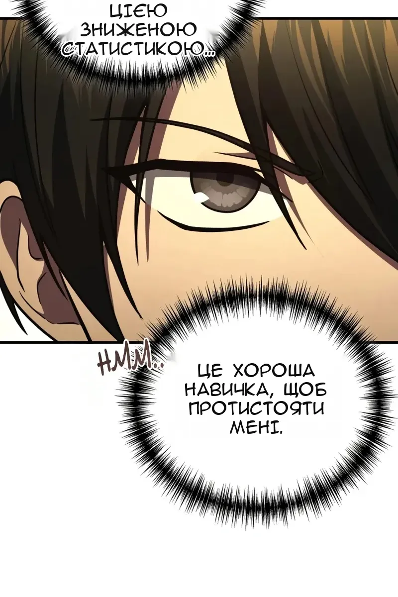 Сторінка 97