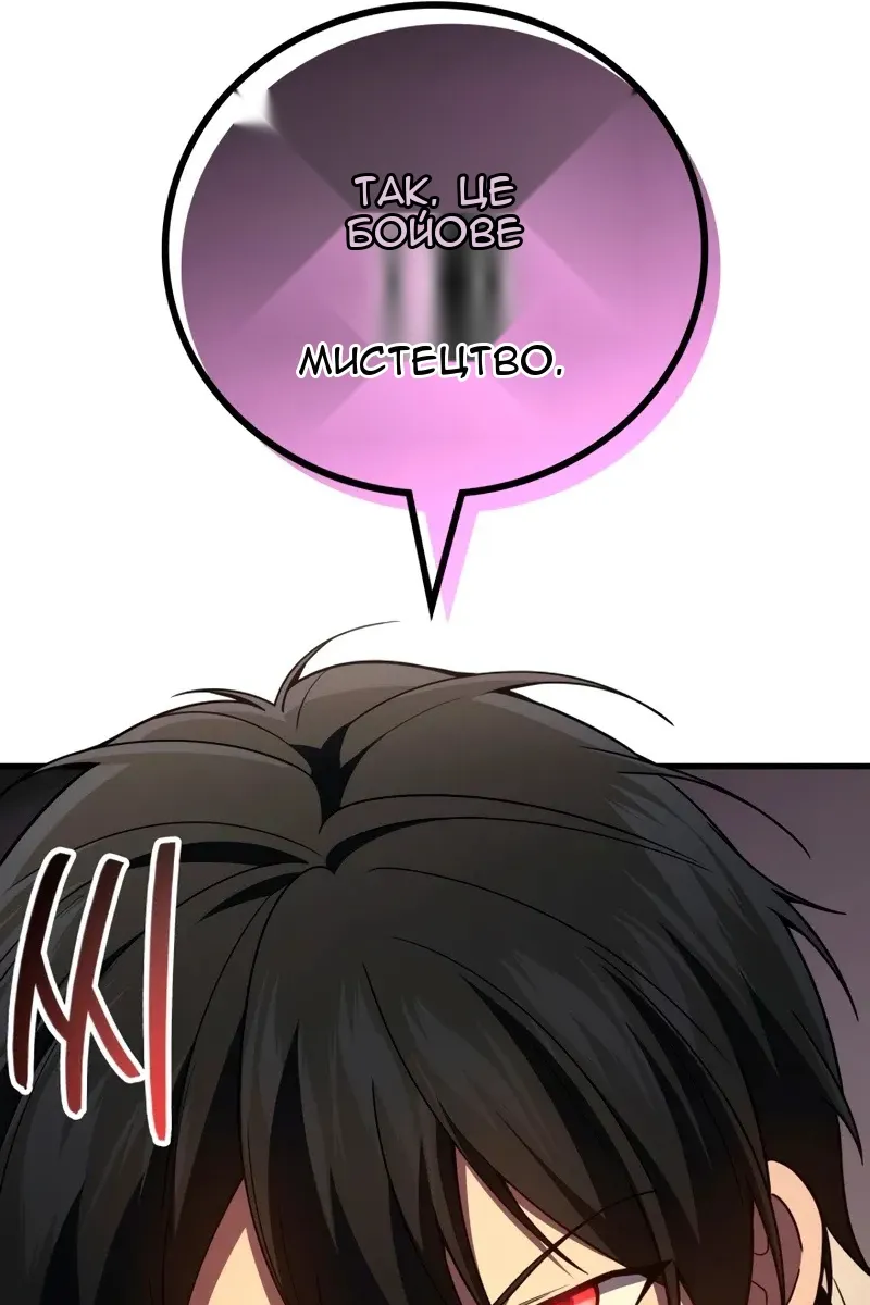 Сторінка 97
