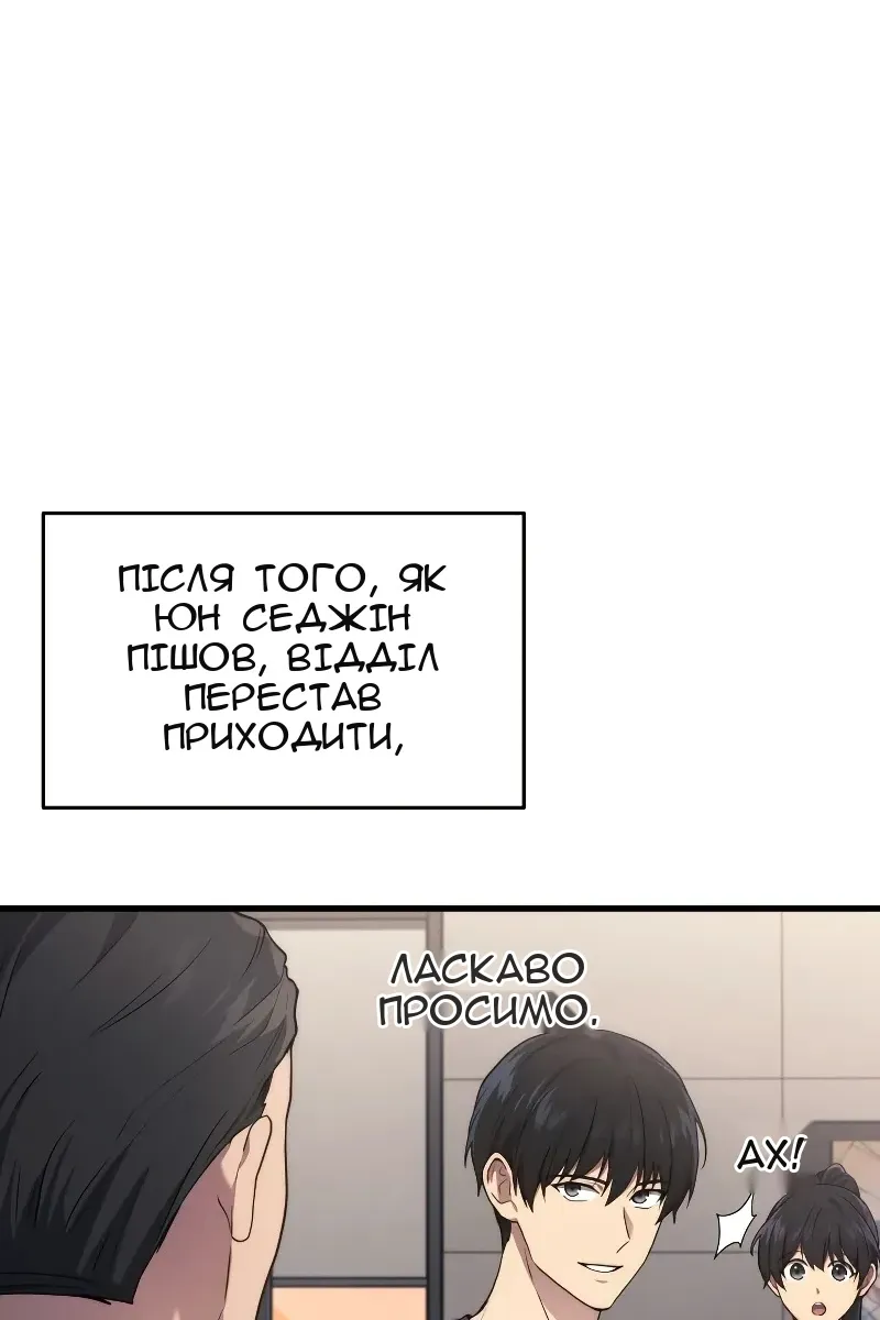 Сторінка 8