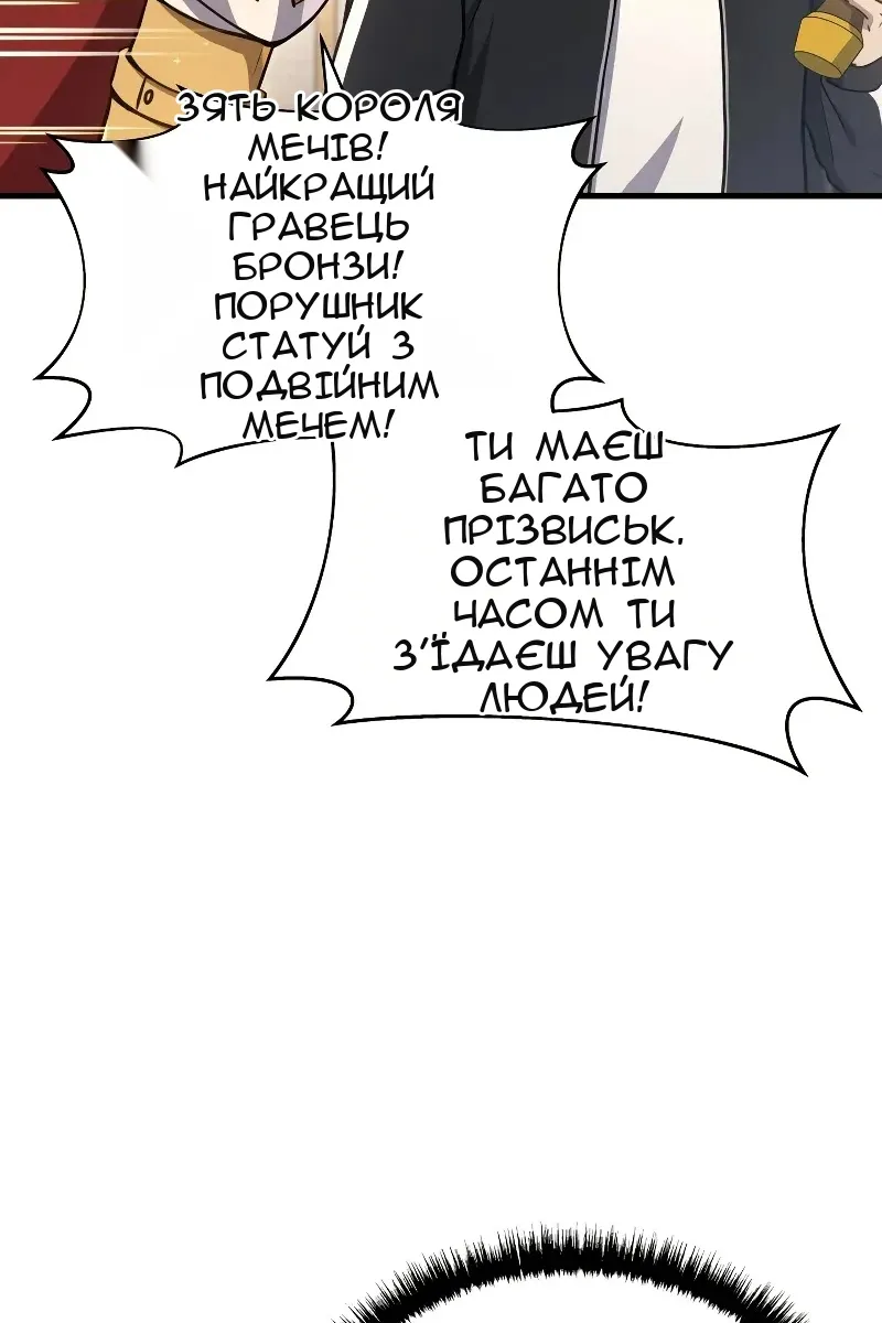 Сторінка 81