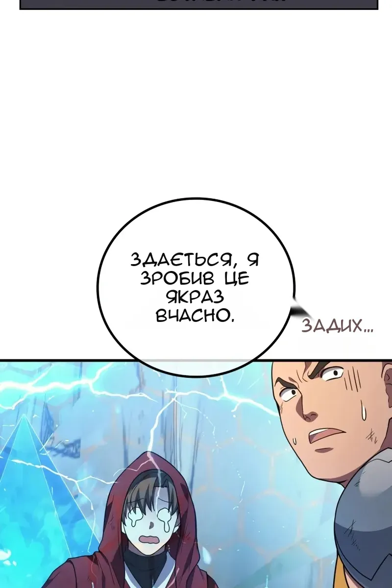 Сторінка 86
