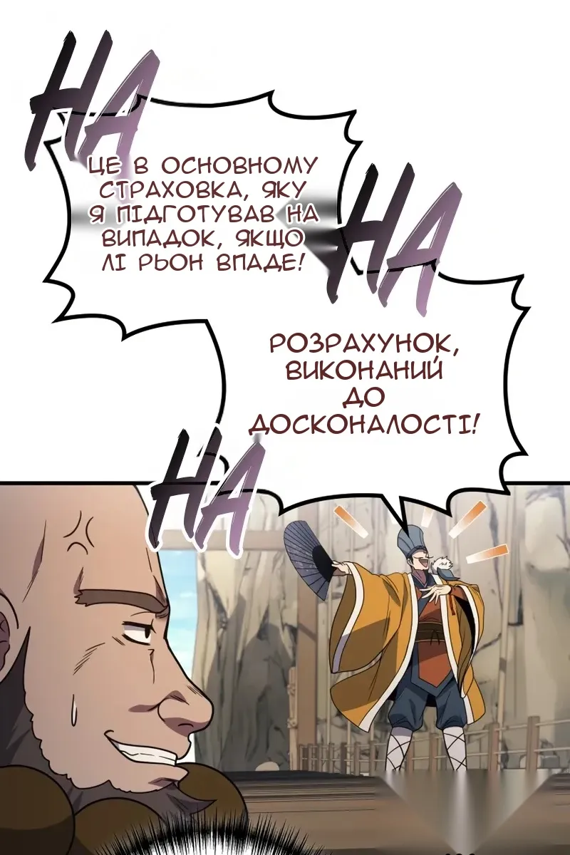 Сторінка 101