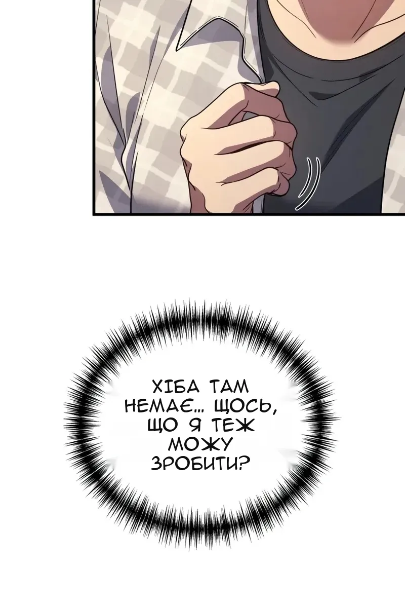 Сторінка 97