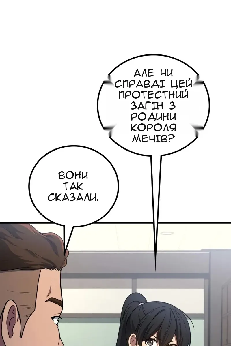 Сторінка 101