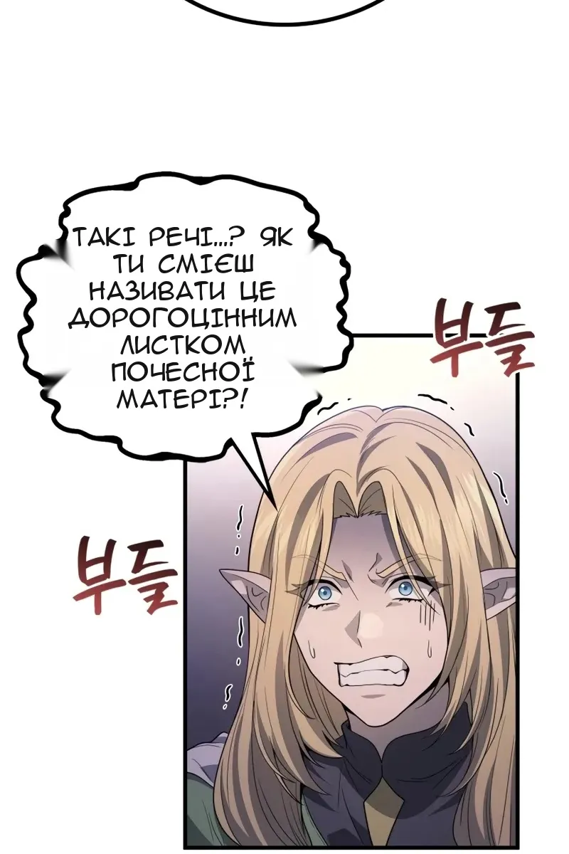 Сторінка 88