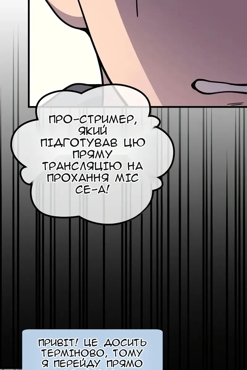 Сторінка 82