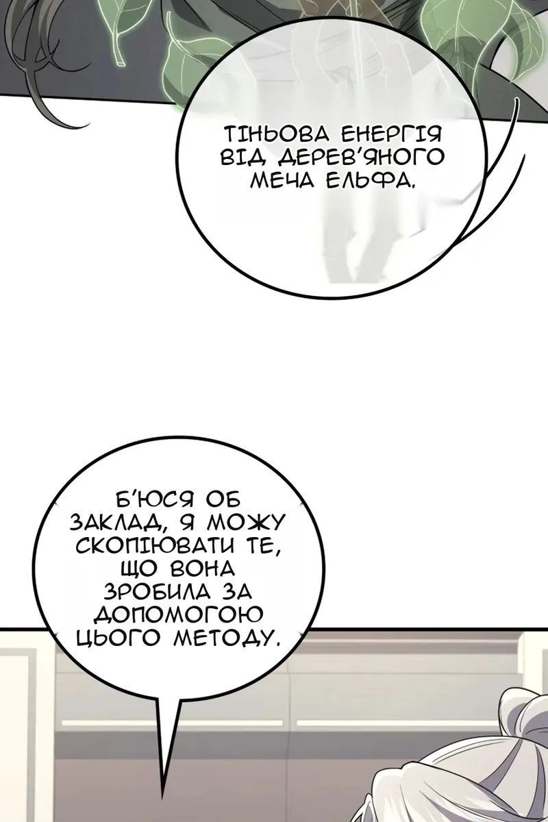 Сторінка 89
