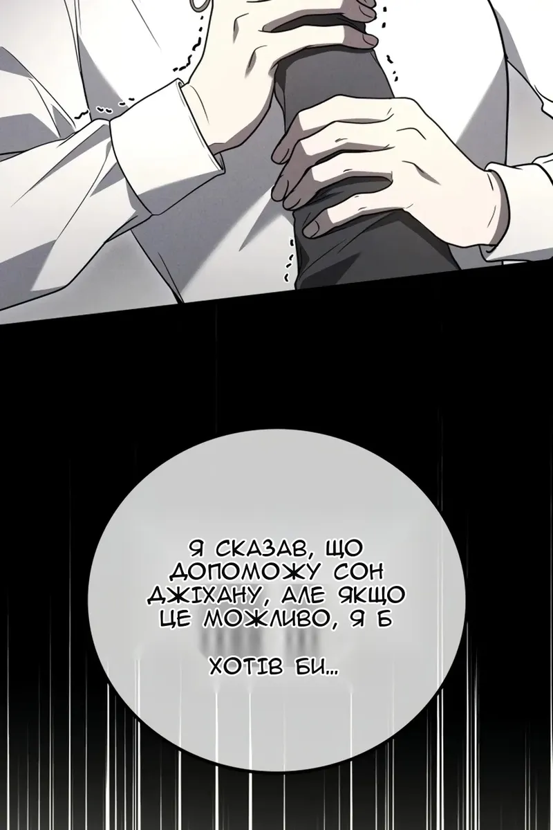 Сторінка 112