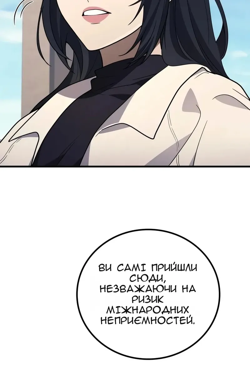 Сторінка 101