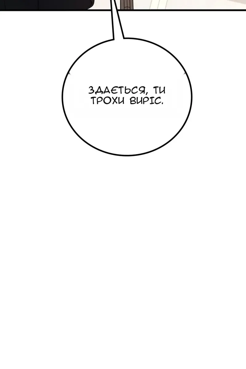 Сторінка 121