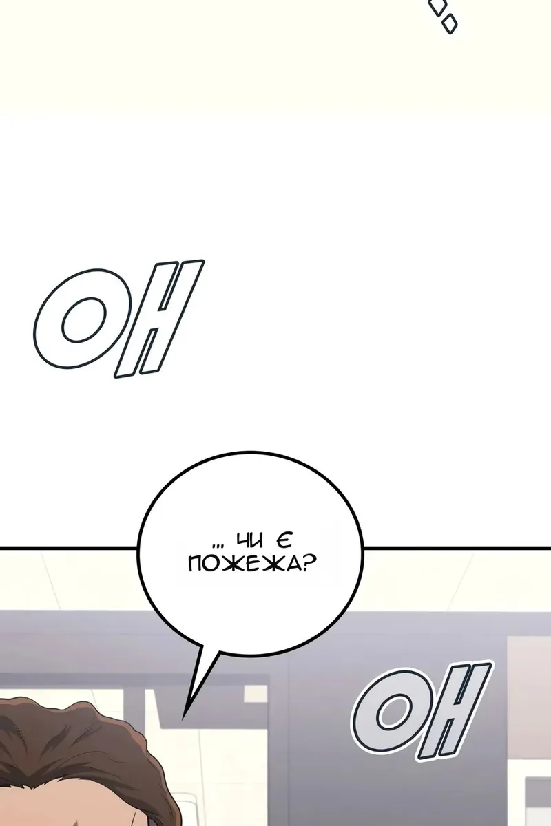 Сторінка 93