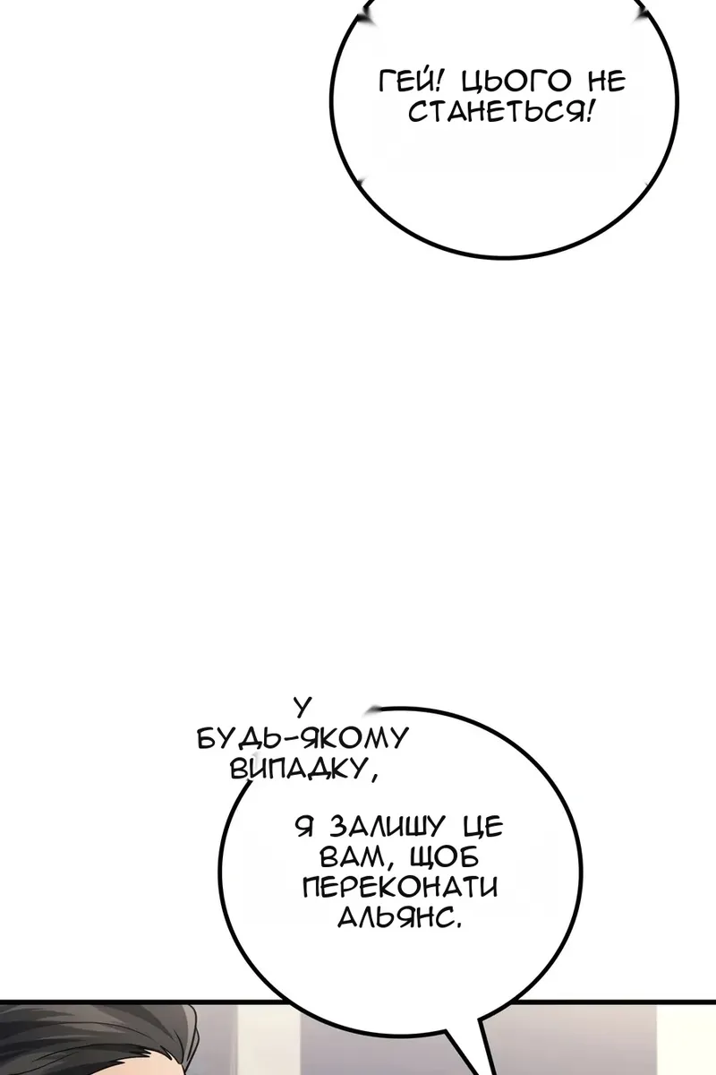 Сторінка 80