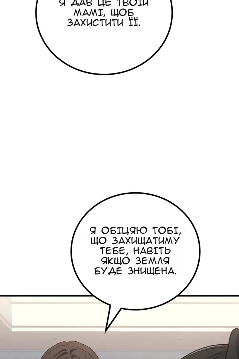 Сторінка 101