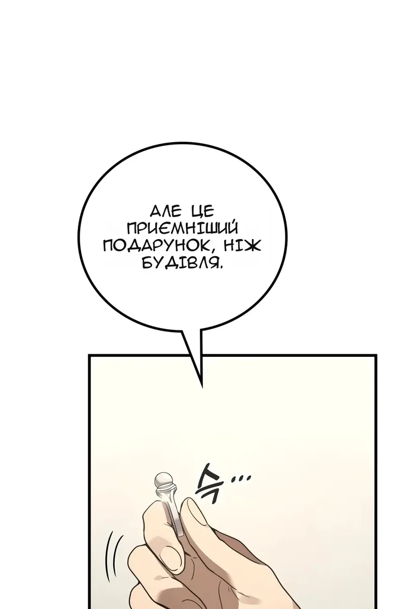 Сторінка 107